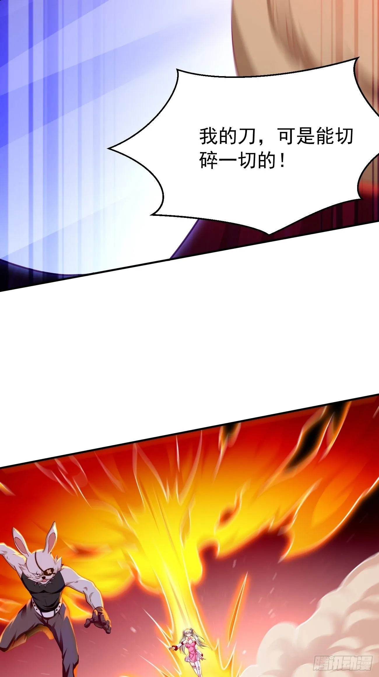 第39话：地狱十二宫？！2