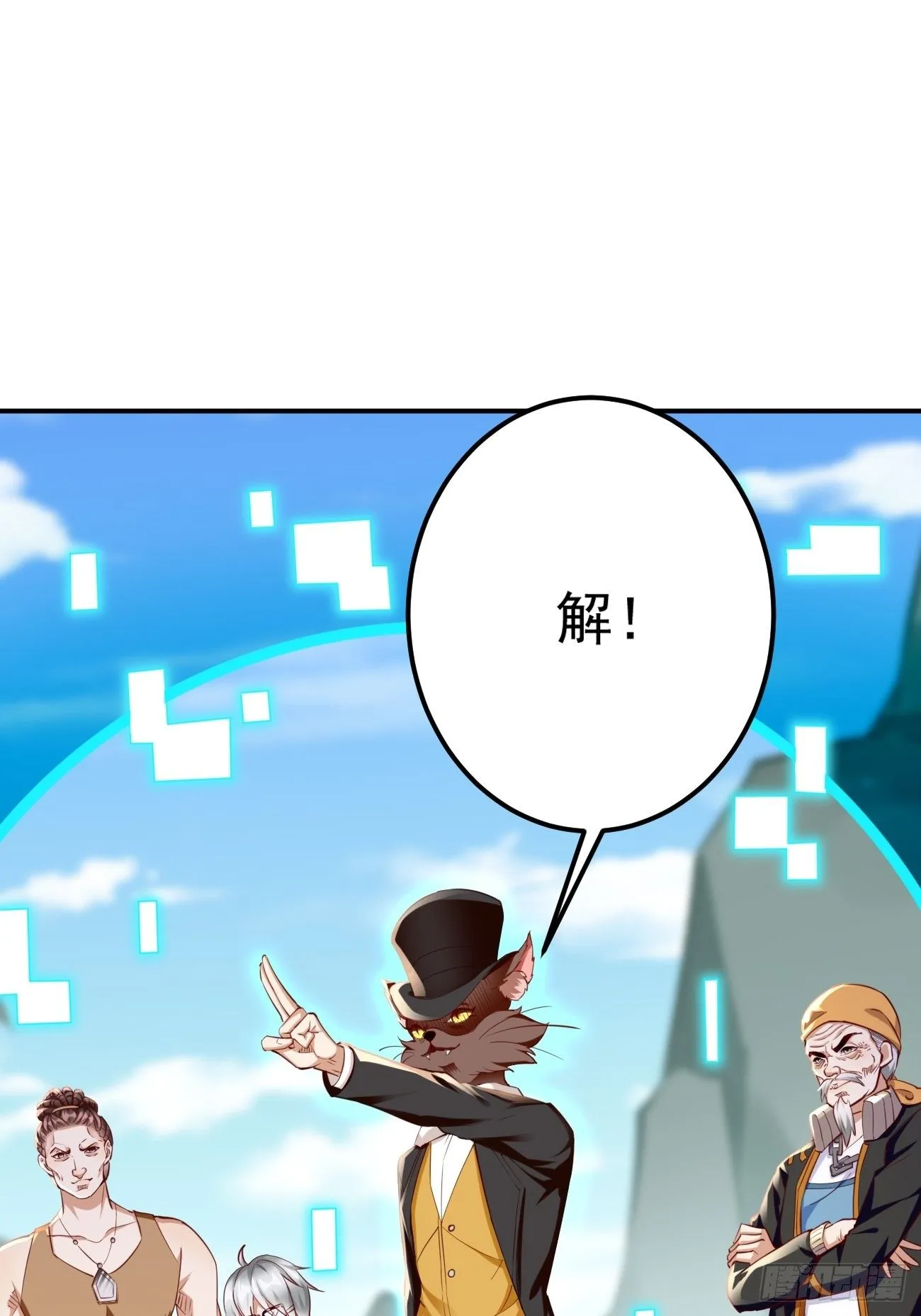 第34话：小老弟，真有你的！1