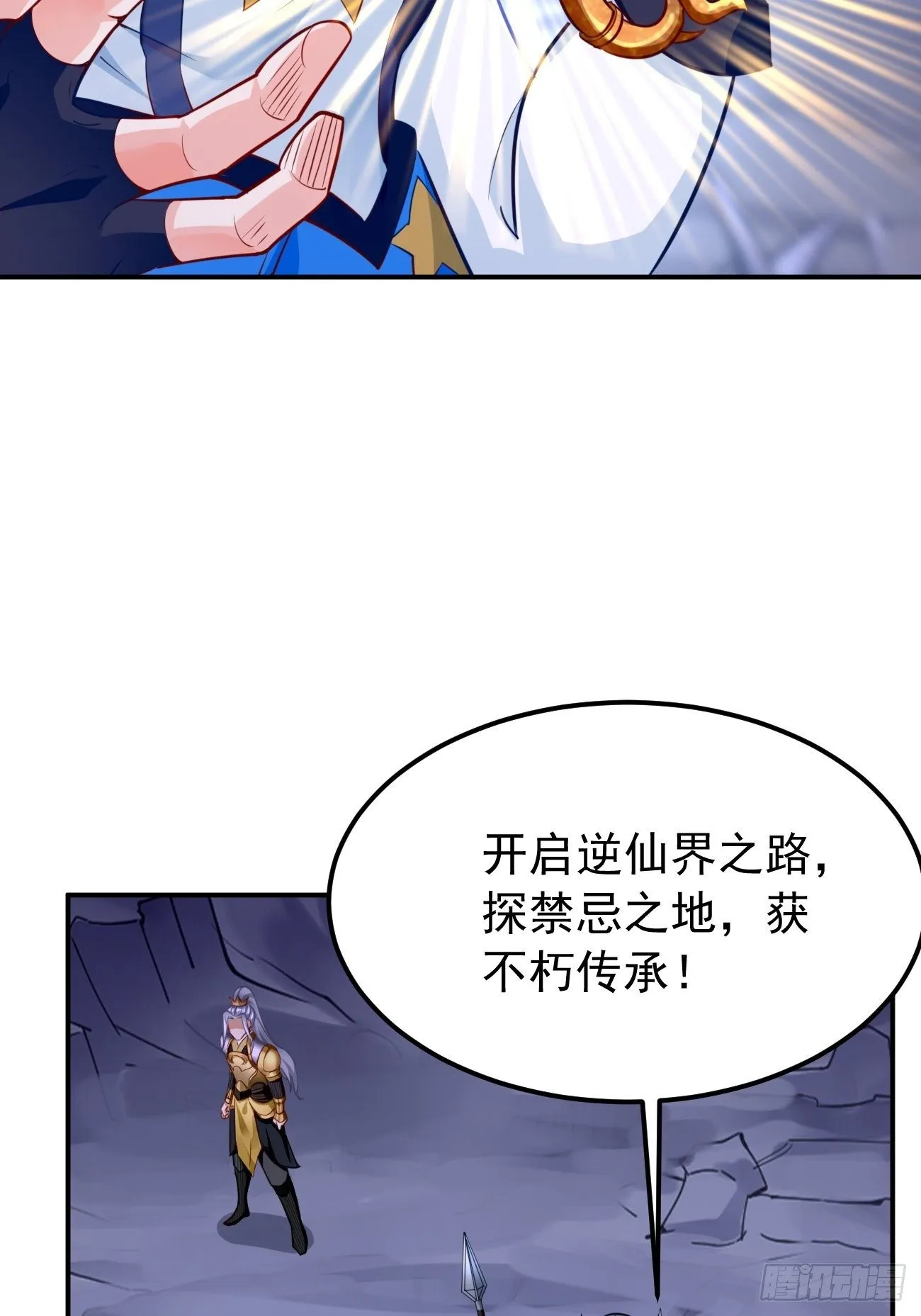第42话：这不是菜鸟呆的地方！2