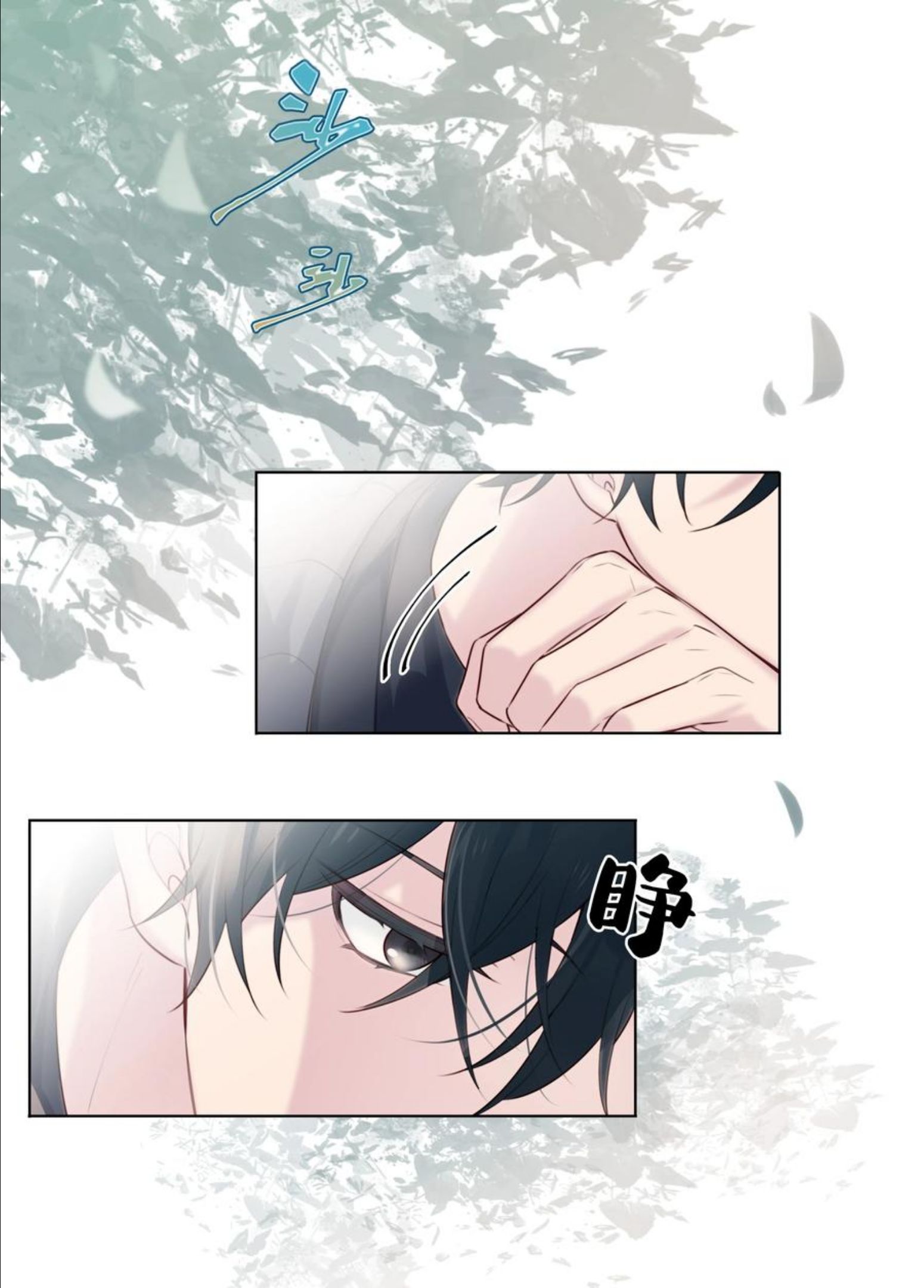 跨界演员by北南笔趣阁漫画,021 你还挺厉害3图