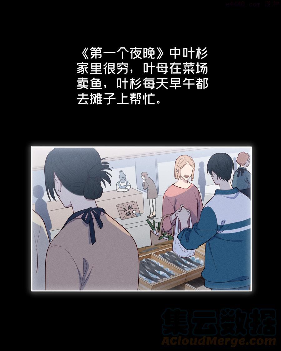 跨界演员全文免费阅读漫画,013 我请您喝粥3图