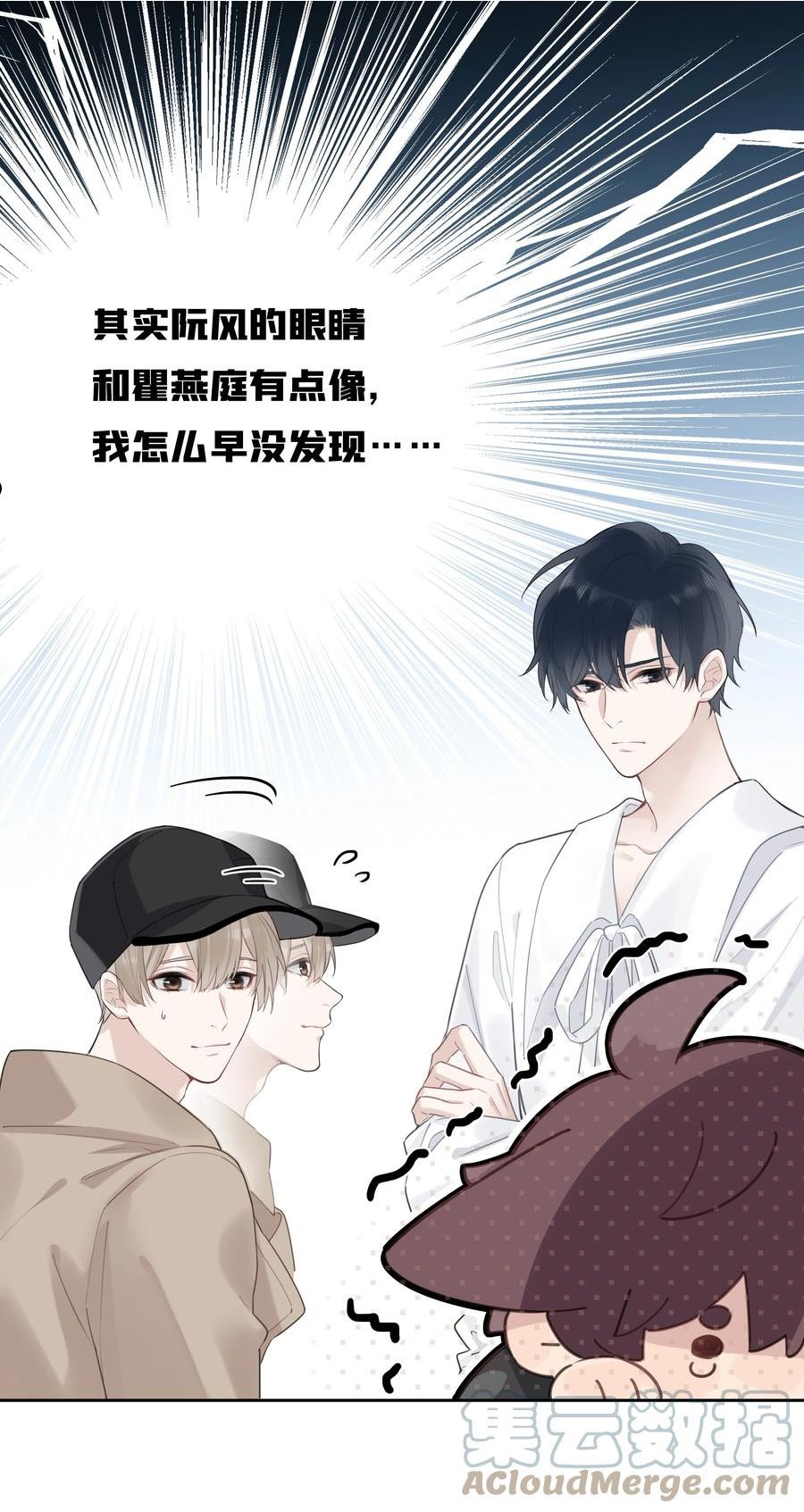 跨界演员by北南笔趣阁漫画,049 这是我的极限了3图