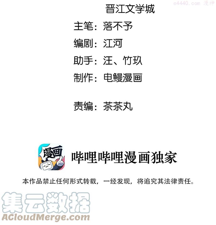 跨界演员全文免费阅读漫画,002 他是活脱脱的叶小武3图