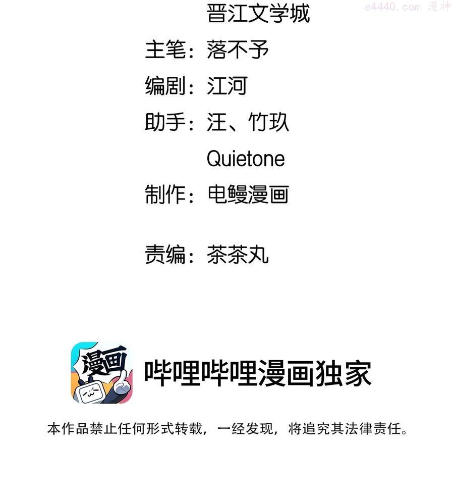 跨界演员全文免费阅读漫画,015 我准你走了吗2图