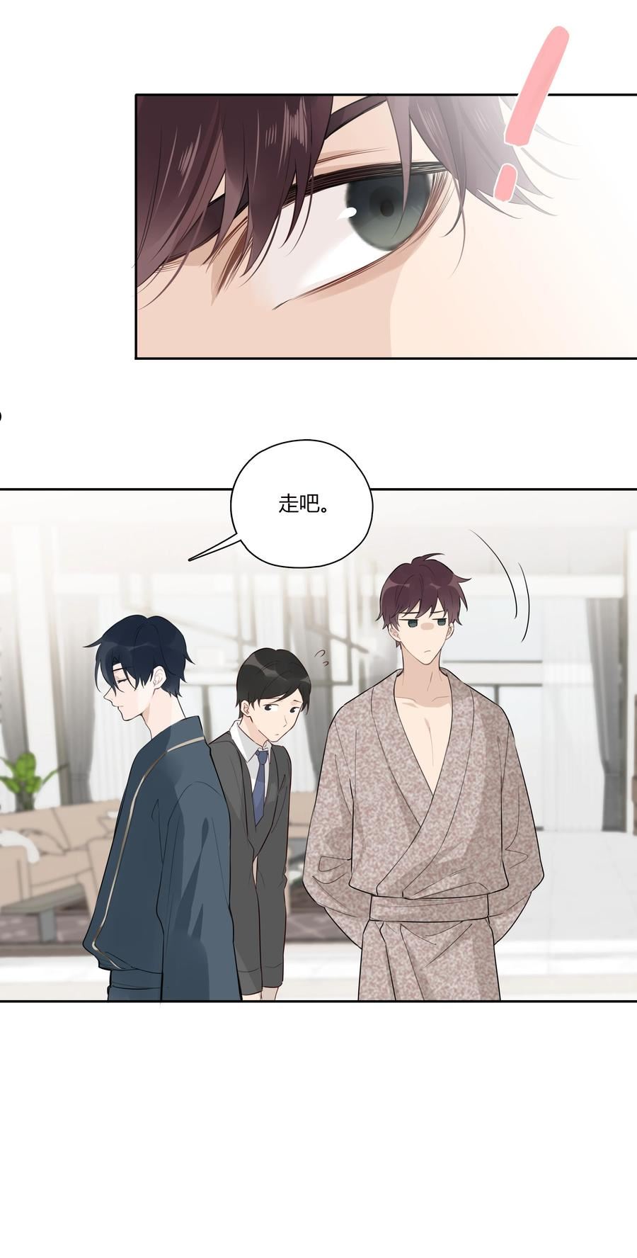 跨界演员by北南笔趣阁漫画,035 谢礼……还挺甜4图