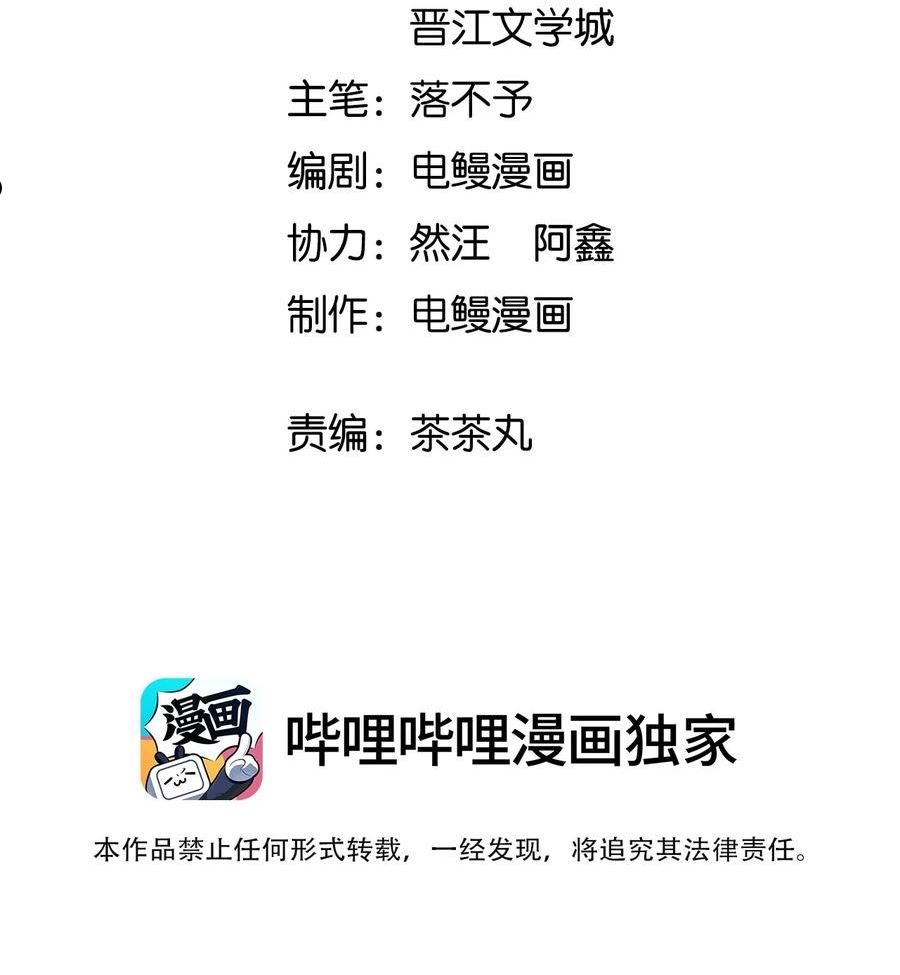 跨界演员by北南笔趣阁漫画,049 这是我的极限了2图