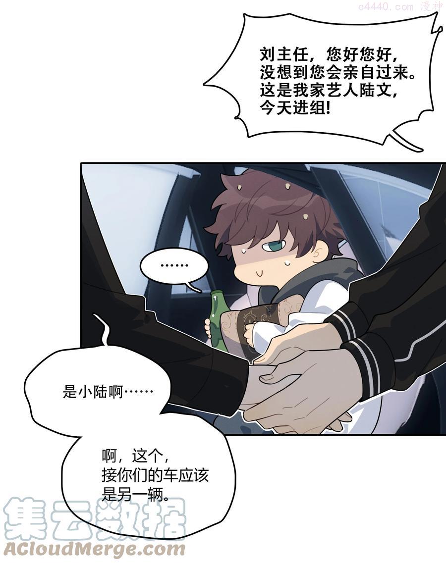 跨界演员全文免费阅读漫画,002 他是活脱脱的叶小武5图