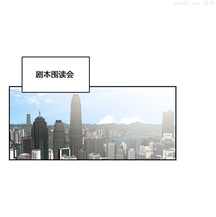 跨界演员by北南无删减txt漫画,004 我和编剧挺有缘分4图