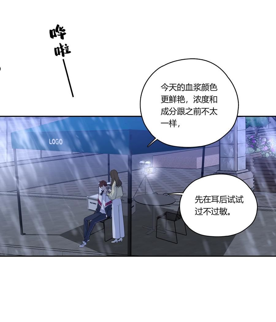 跨界演员 北南漫画,037 一切都不是意外3图