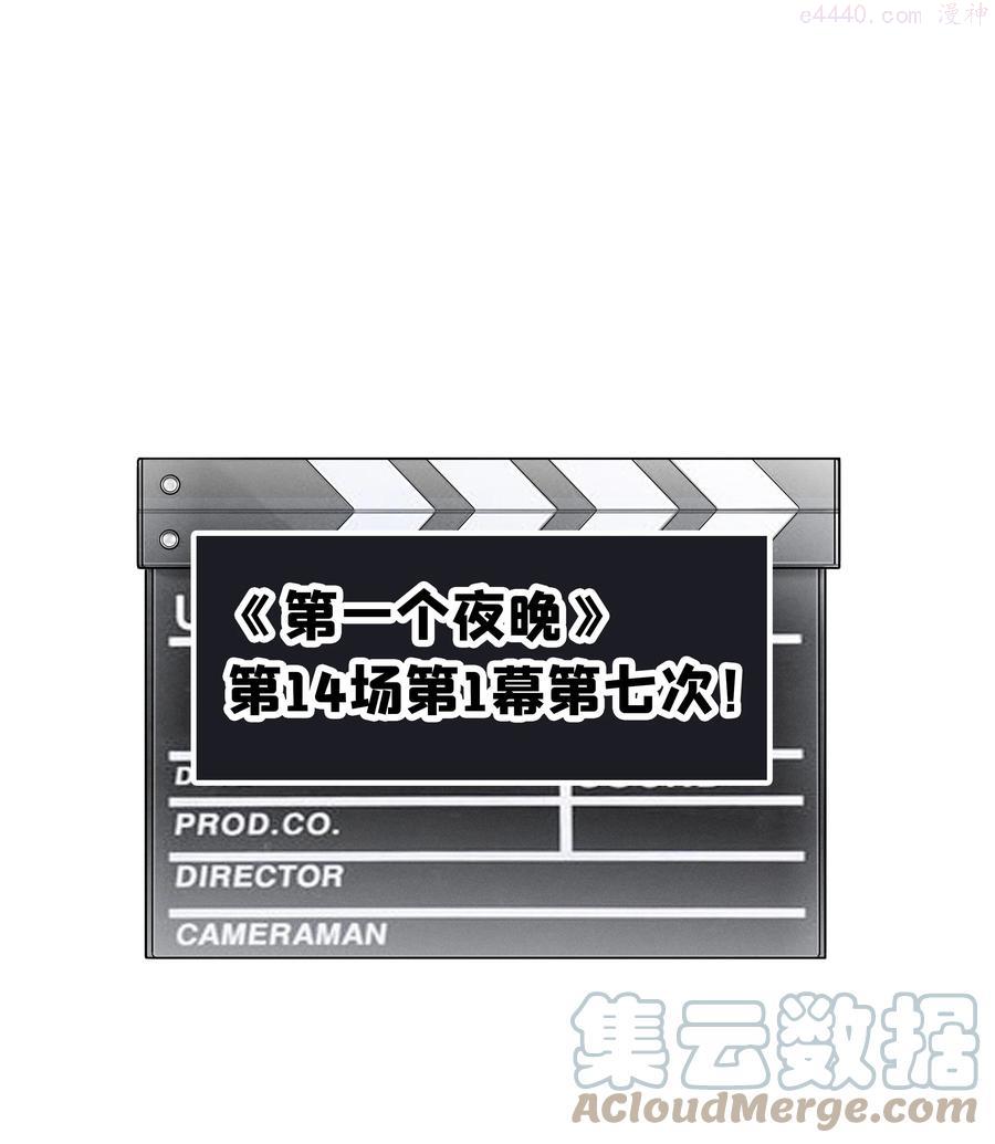 跨界演员by北南笔趣阁漫画,016 我和他八字不合3图