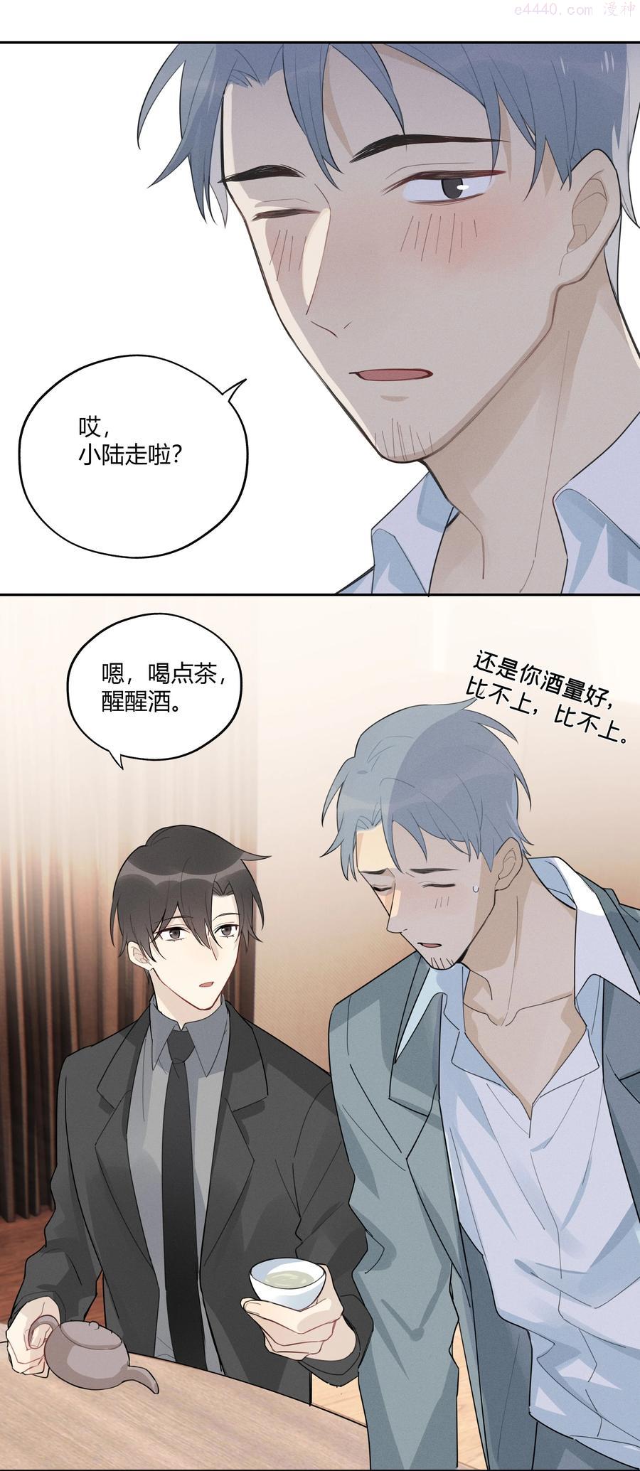 跨界演员全文免费阅读漫画,009 我不想有你这个儿子4图
