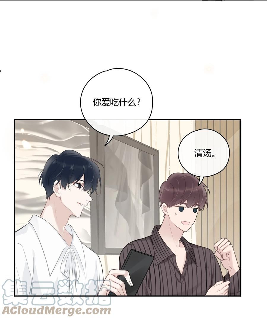 跨界演员广播剧免费听漫画,048 你先和他一拍两散4图