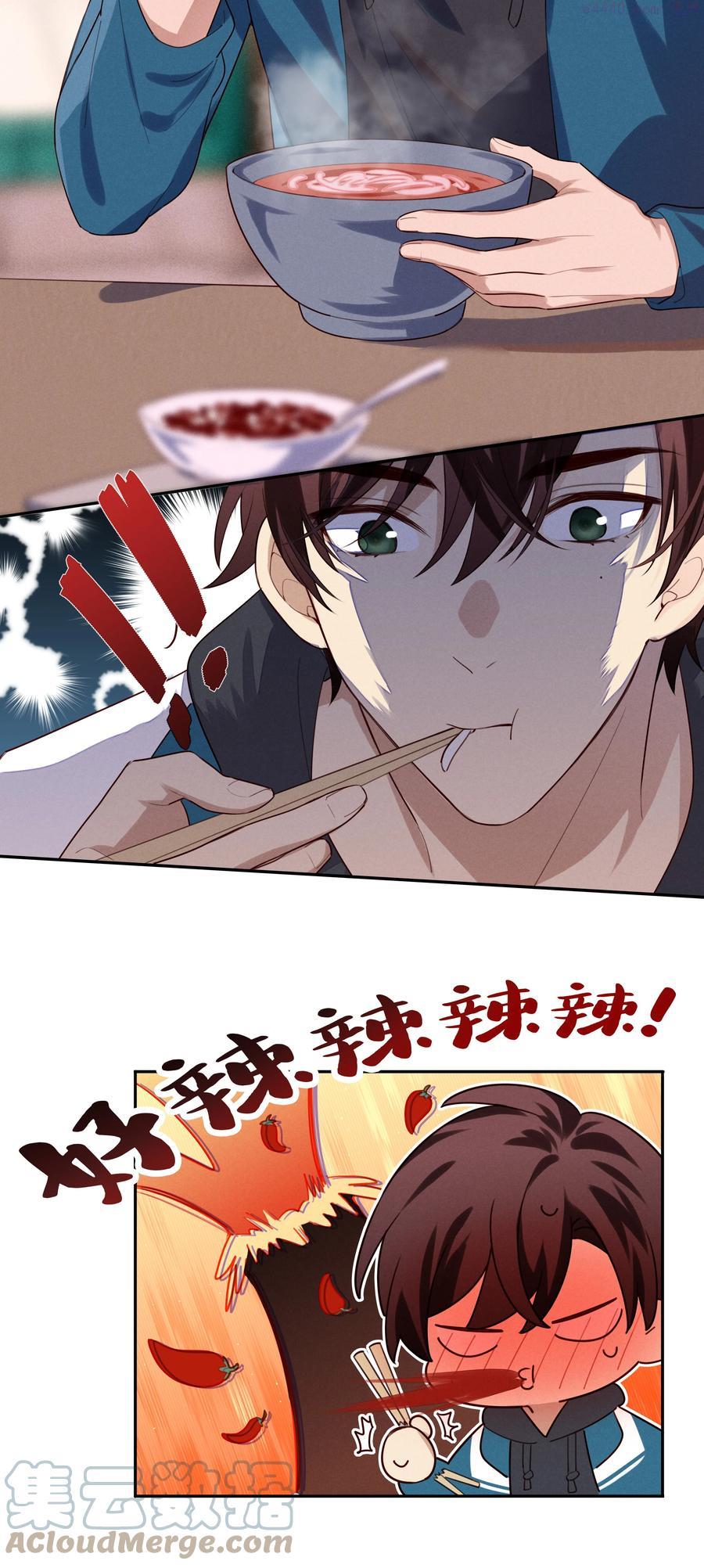 跨界演员广播剧免费听漫画,011 我去和瞿老师打招呼5图