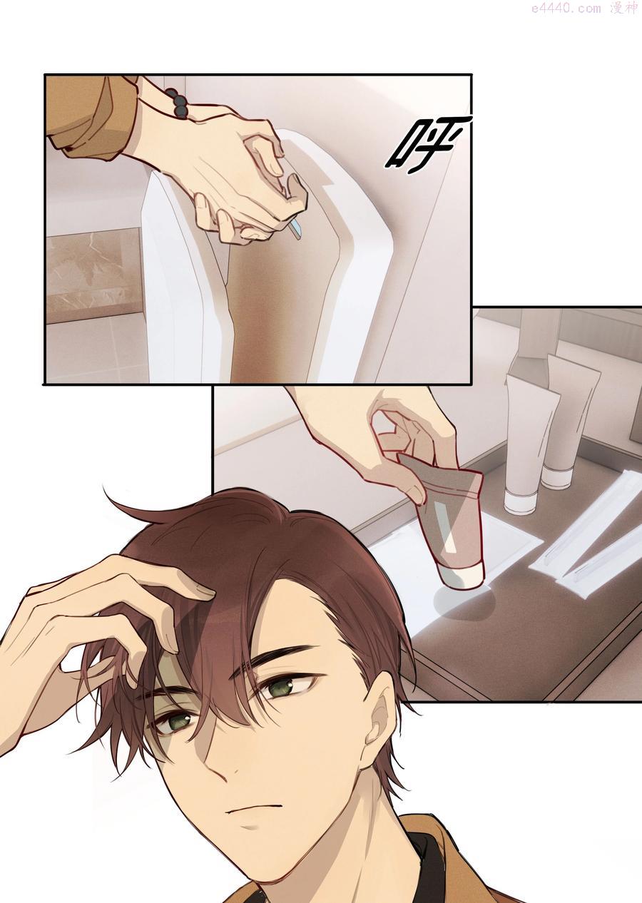 跨界演员广播剧免费听漫画,006 你看我像影帝么？5图