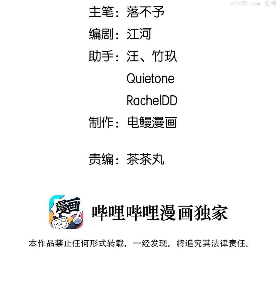 跨界演员by北南免费阅读漫画,008 男人不可以太快3图