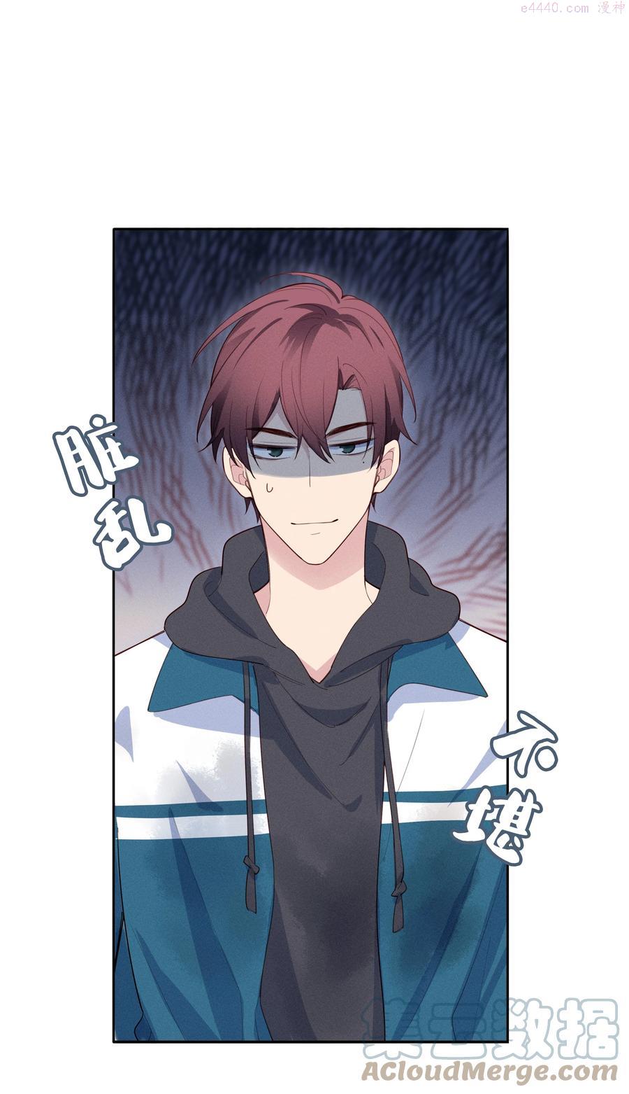 跨界演员全文免费阅读漫画,014 你不是叶杉3图
