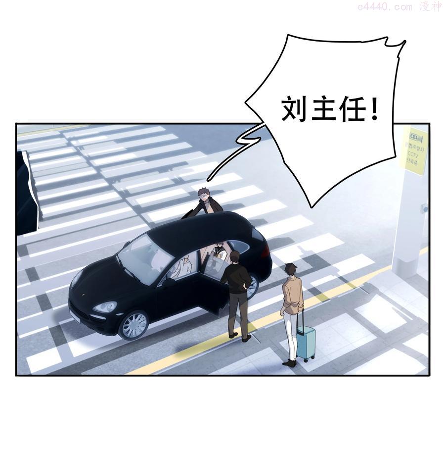 跨界演员全文免费阅读漫画,002 他是活脱脱的叶小武4图