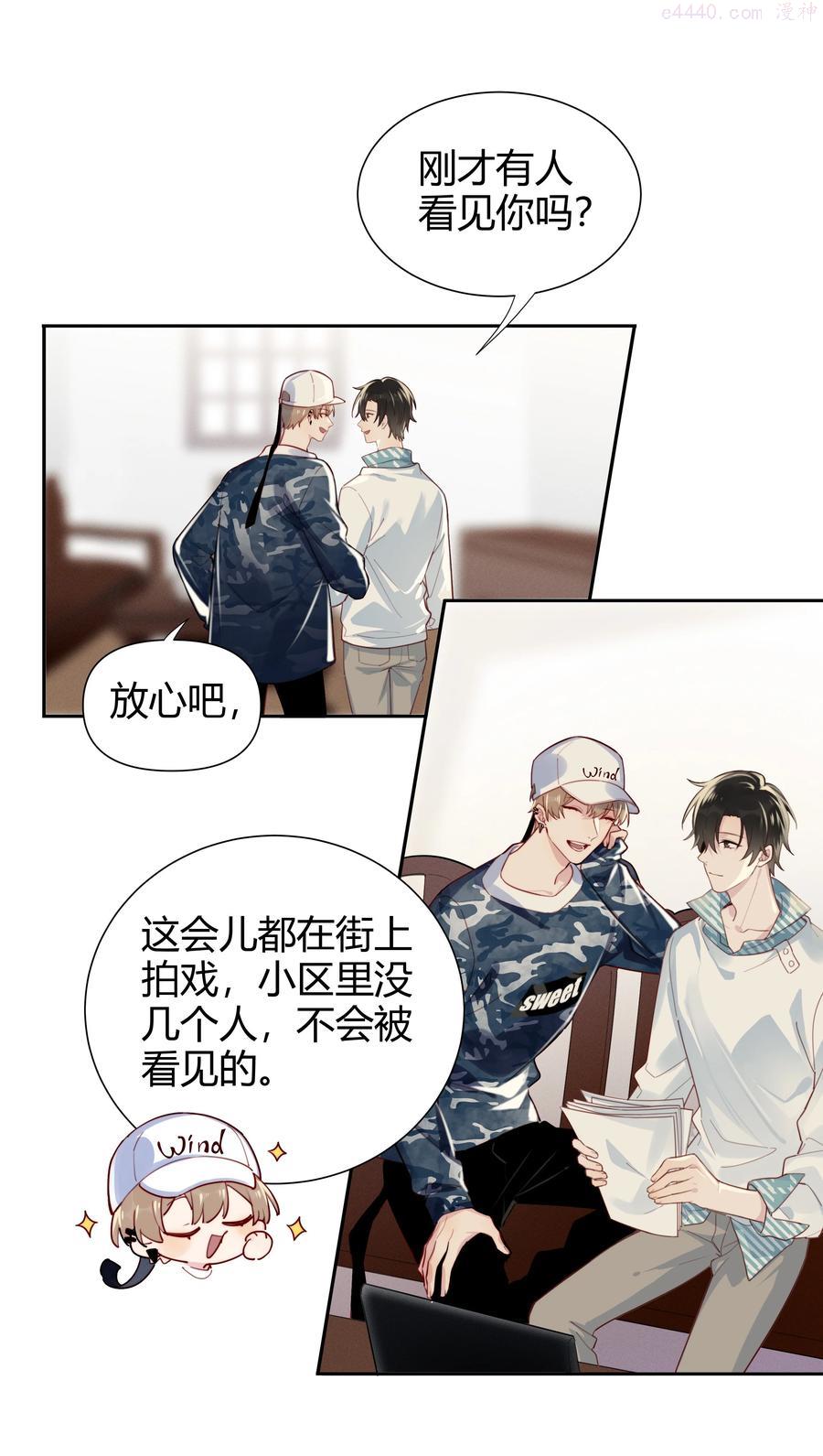 跨界演员全文无删减免费阅读笔趣阁漫画,012 他们是什么关系3图