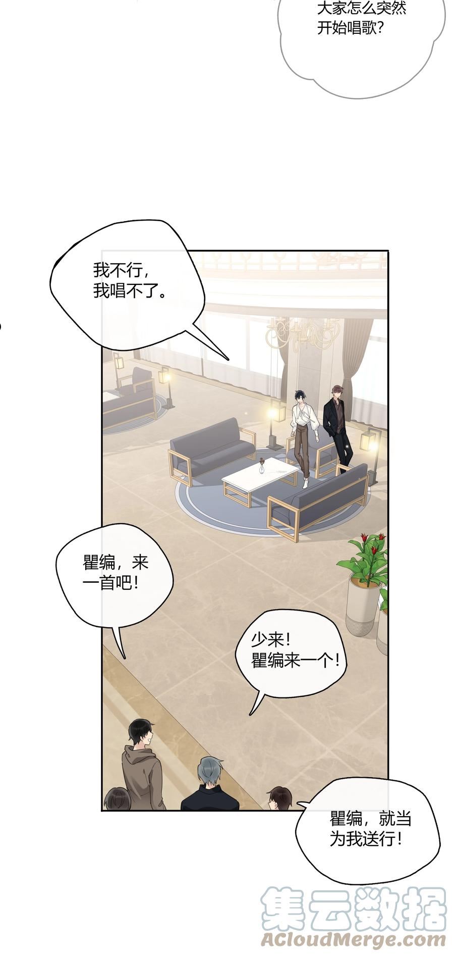 跨界演员by北南笔趣阁漫画,047 风华正茂，年富力强5图