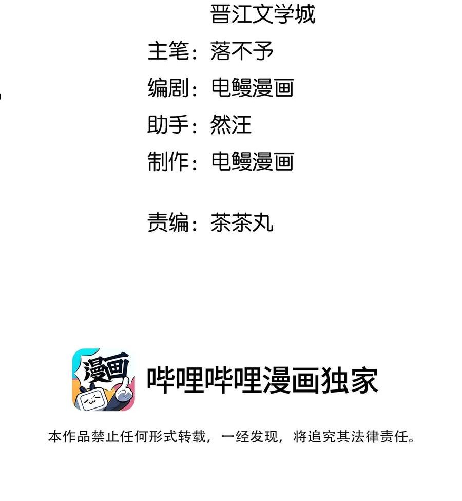 跨界演员by北南笔趣阁漫画,050 有资格潜你的人2图