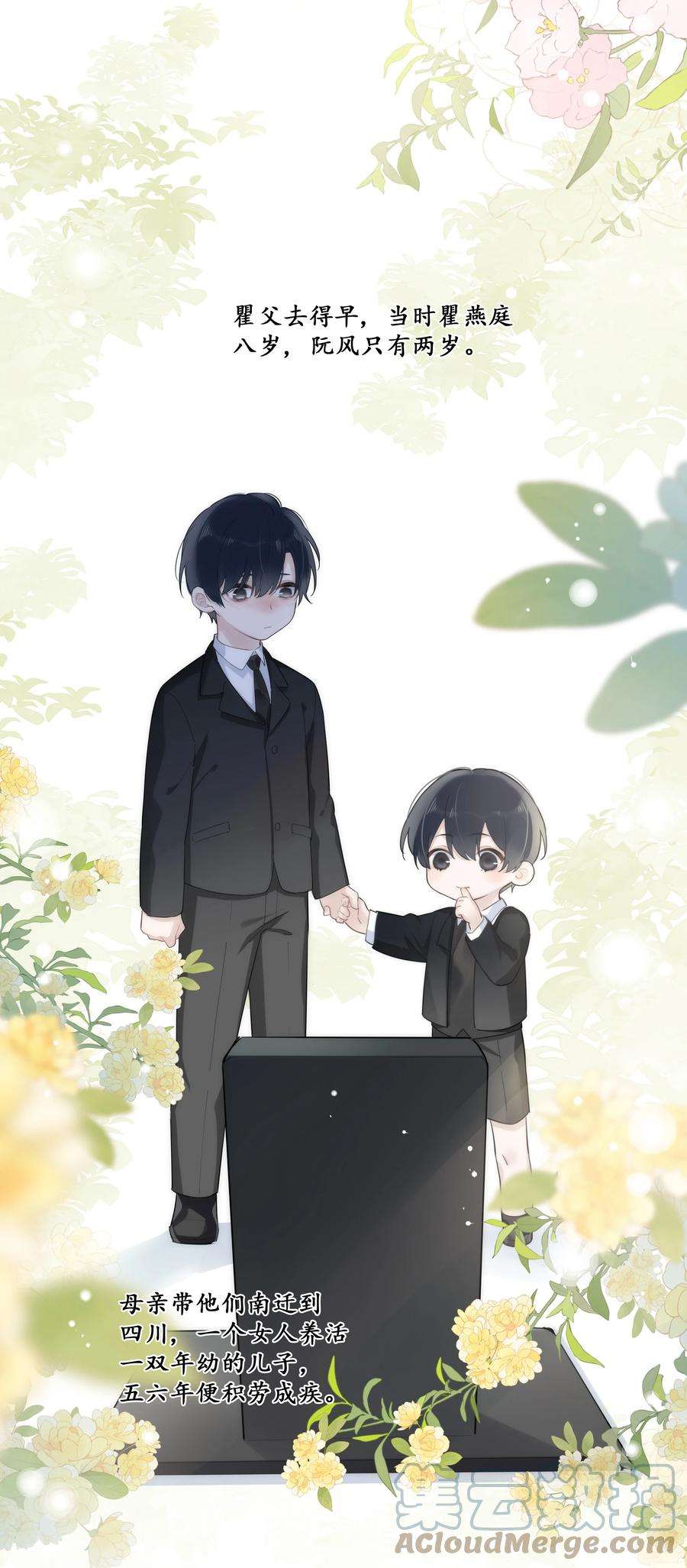 跨界演员by北南笔趣阁漫画,042 瞿燕庭看上我了！4图