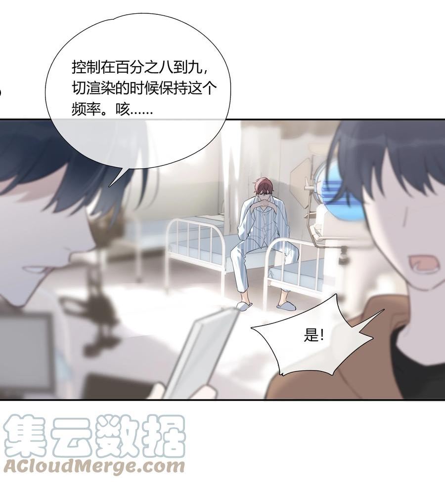 跨界演员by北南笔趣阁漫画,033 被小演员放鸽子了4图