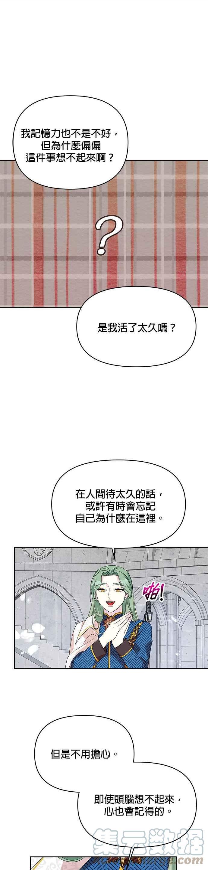 第80话4