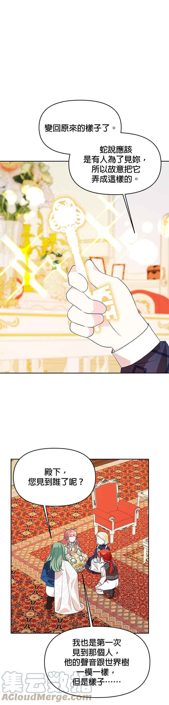 第77话2