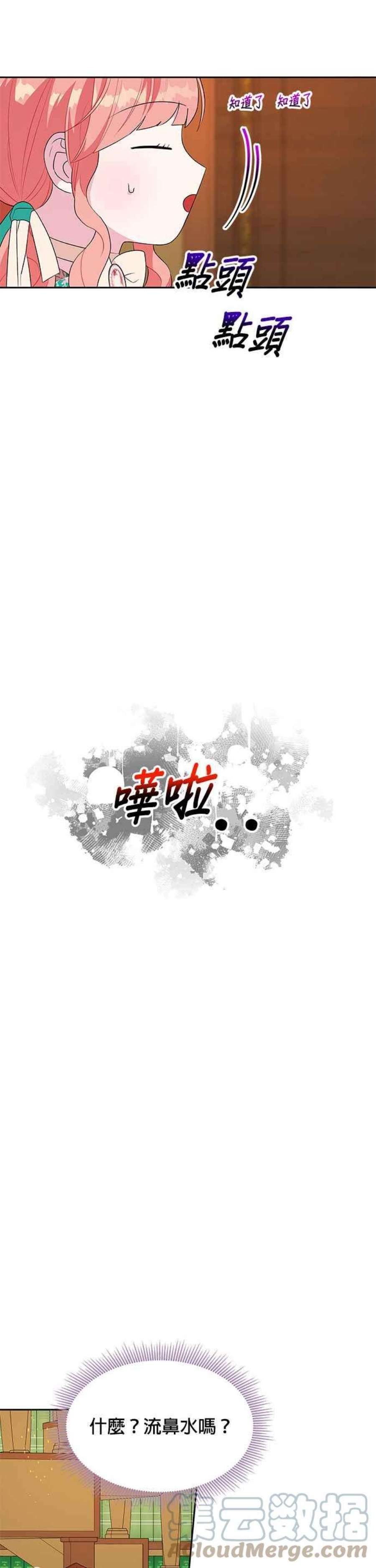 第72话4