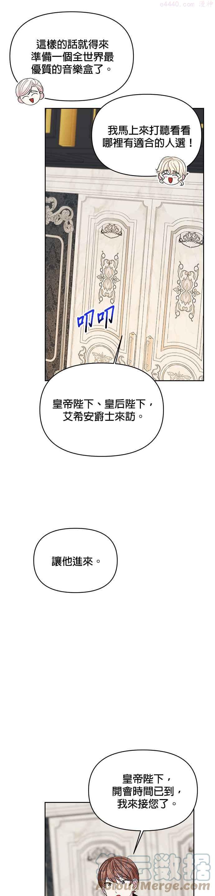 第29话4