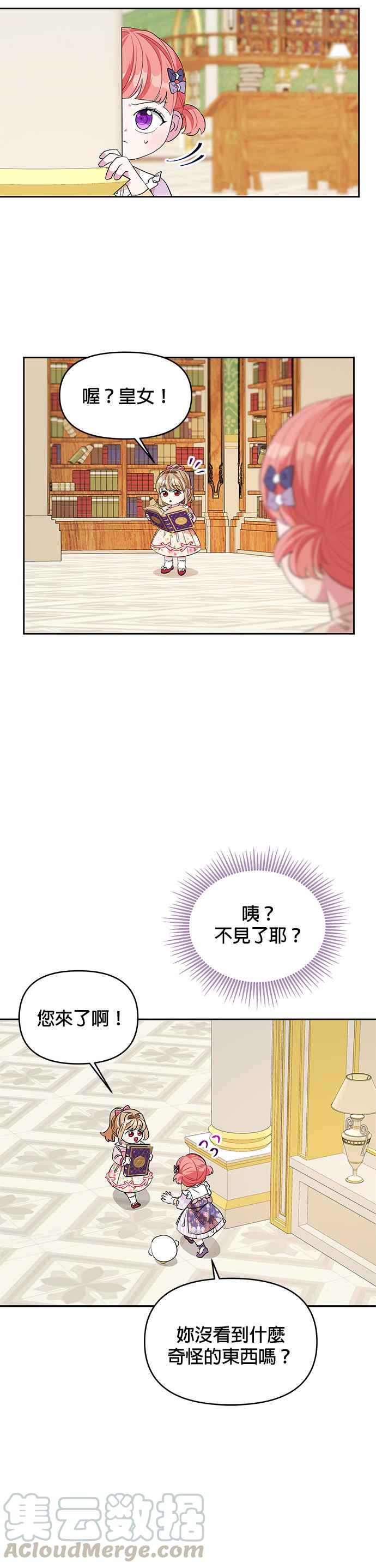 第22话4