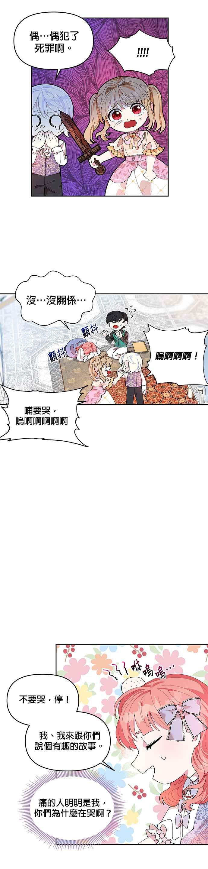 第4话3