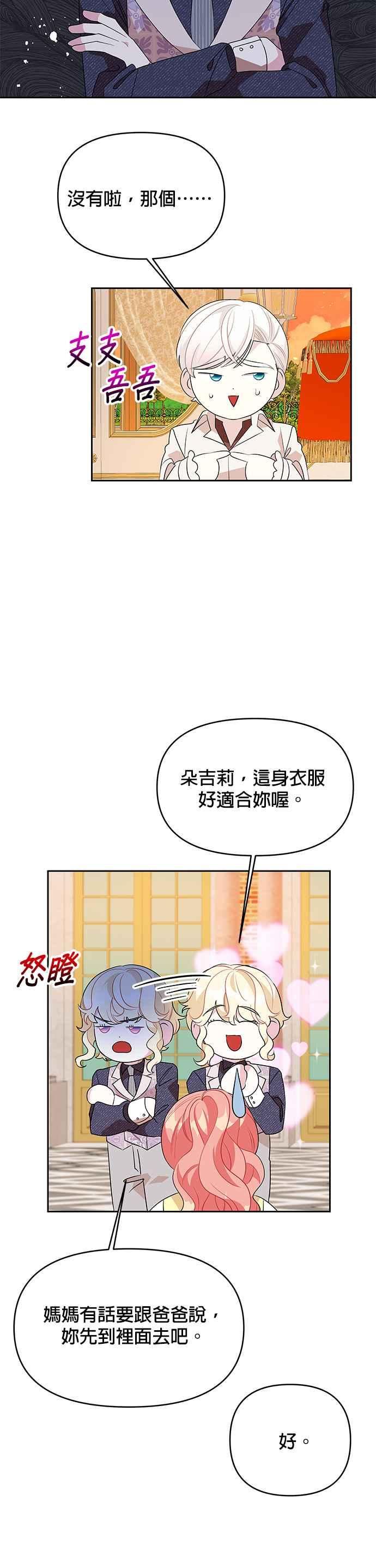 第62话3