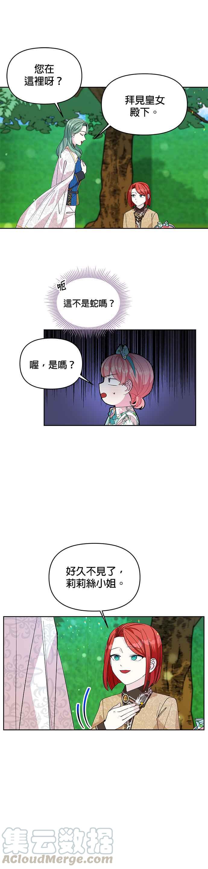 第19话2
