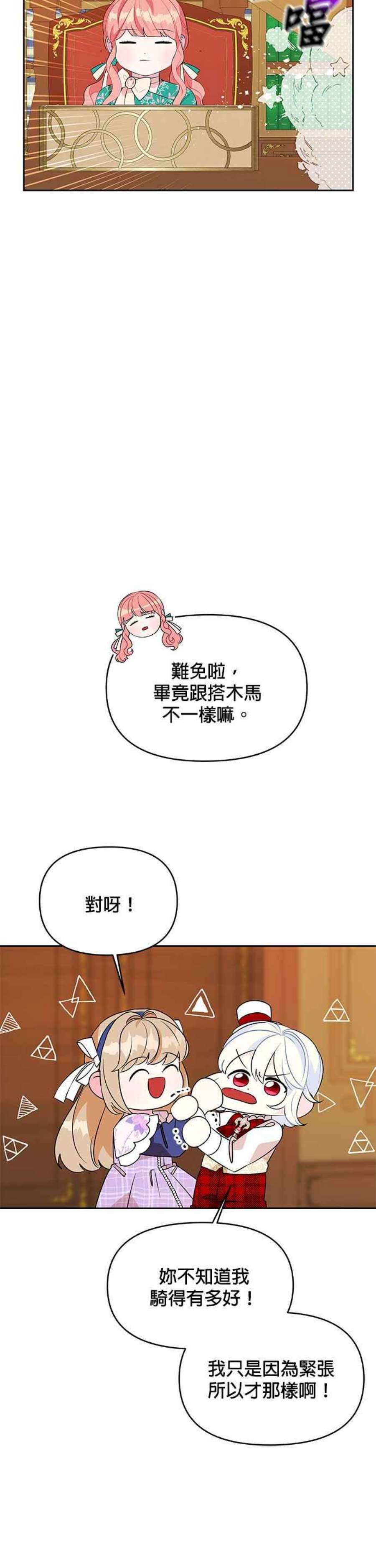 第72话3