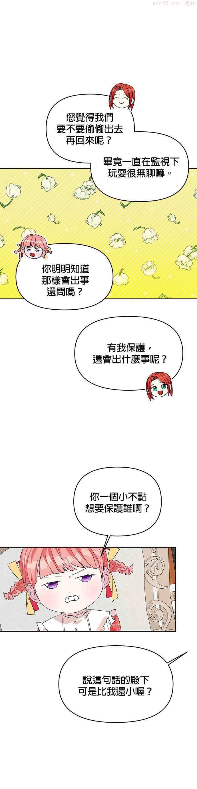 第41话3