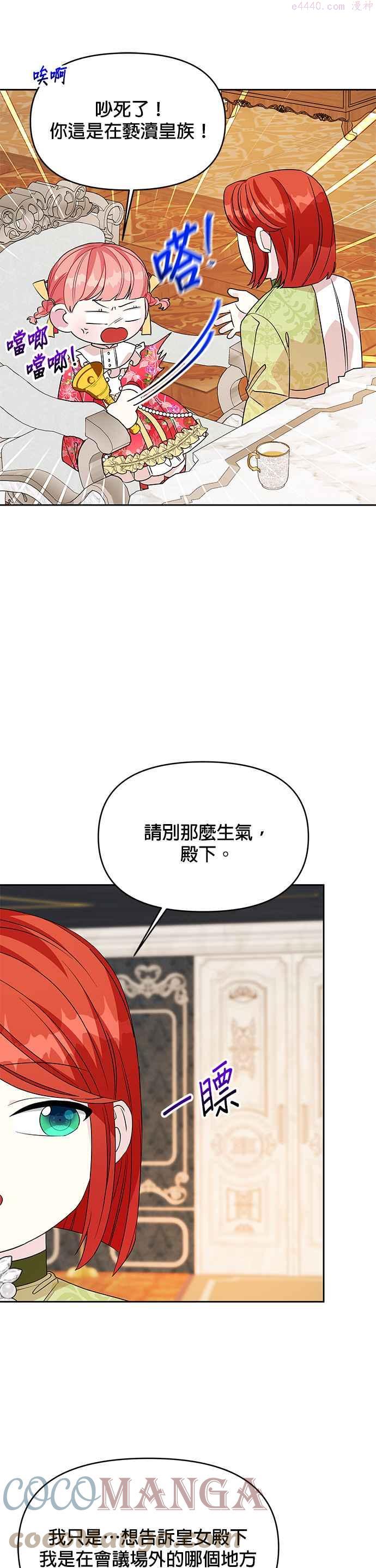 第41话4