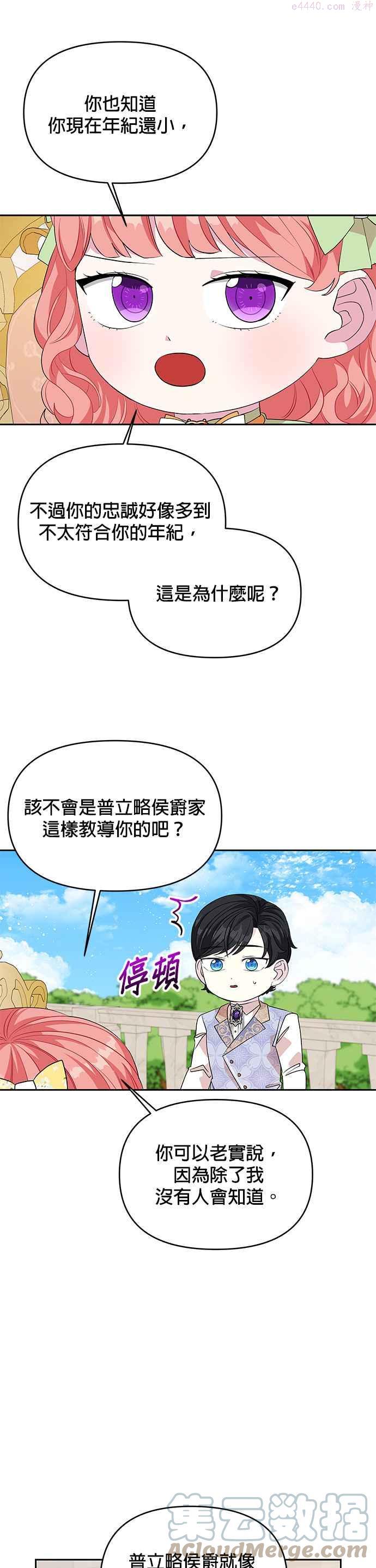 第33话4