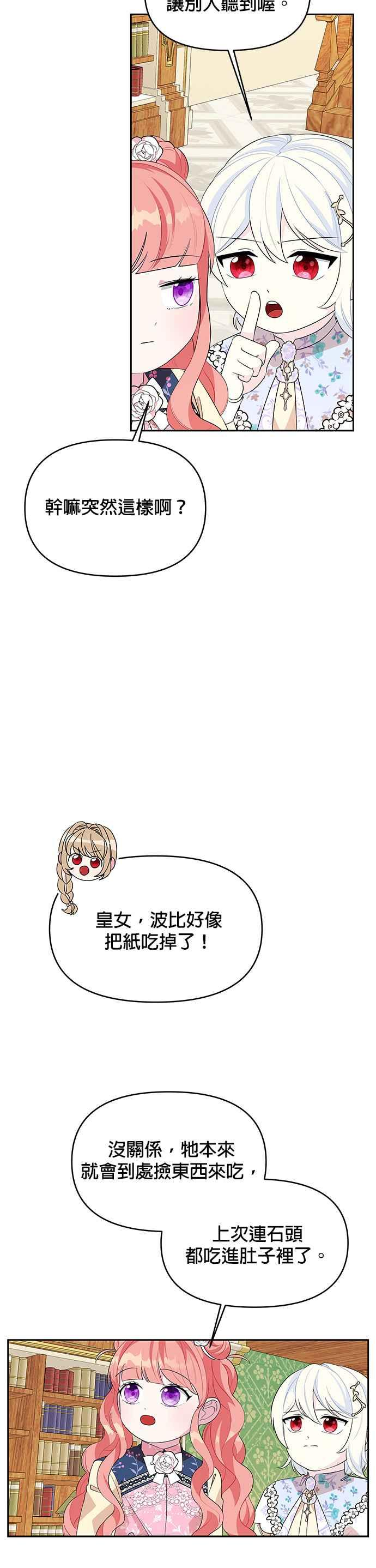 第55话3