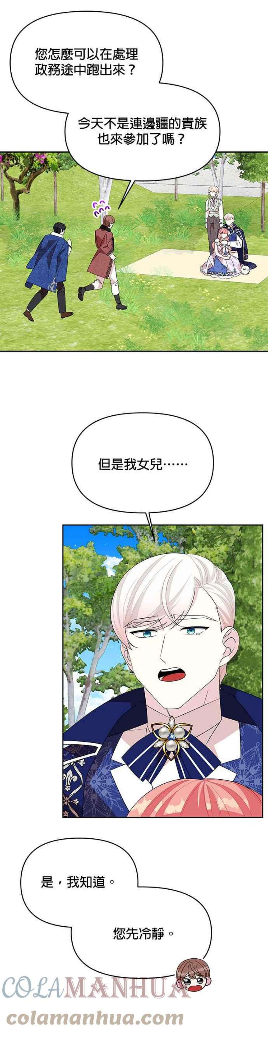 第97话4