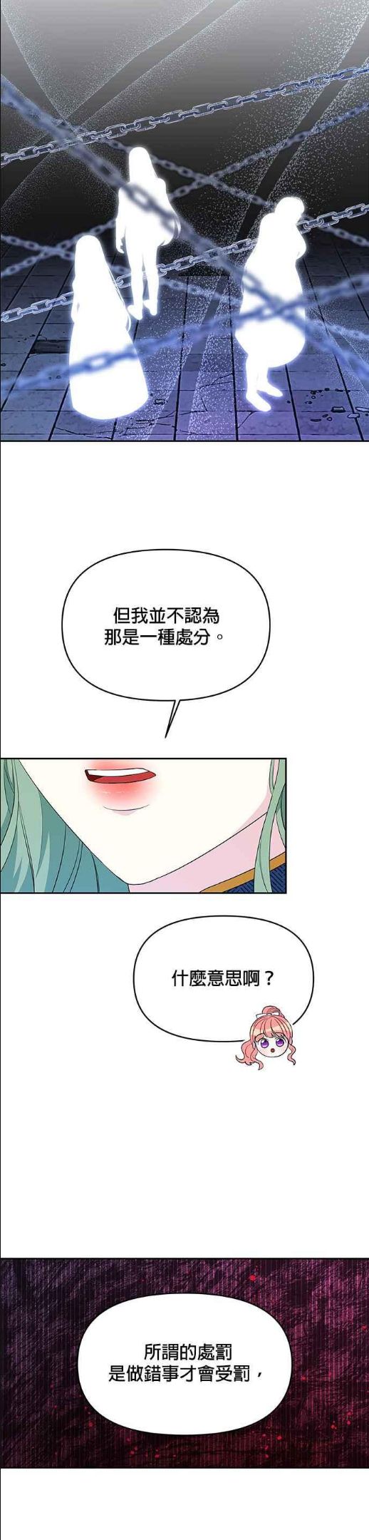 第53话3