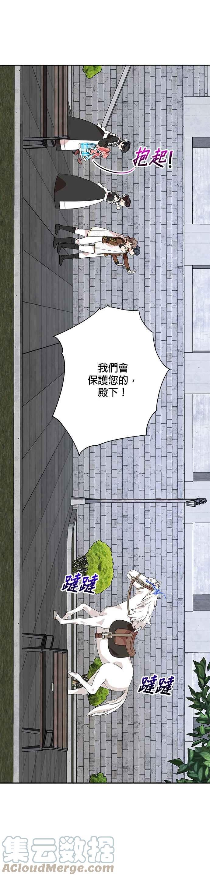 第81话2