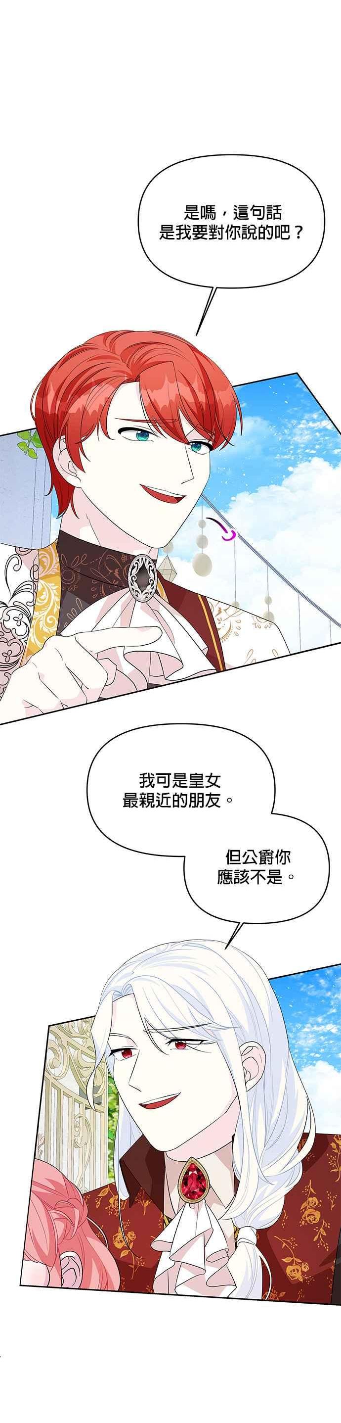 第83话3