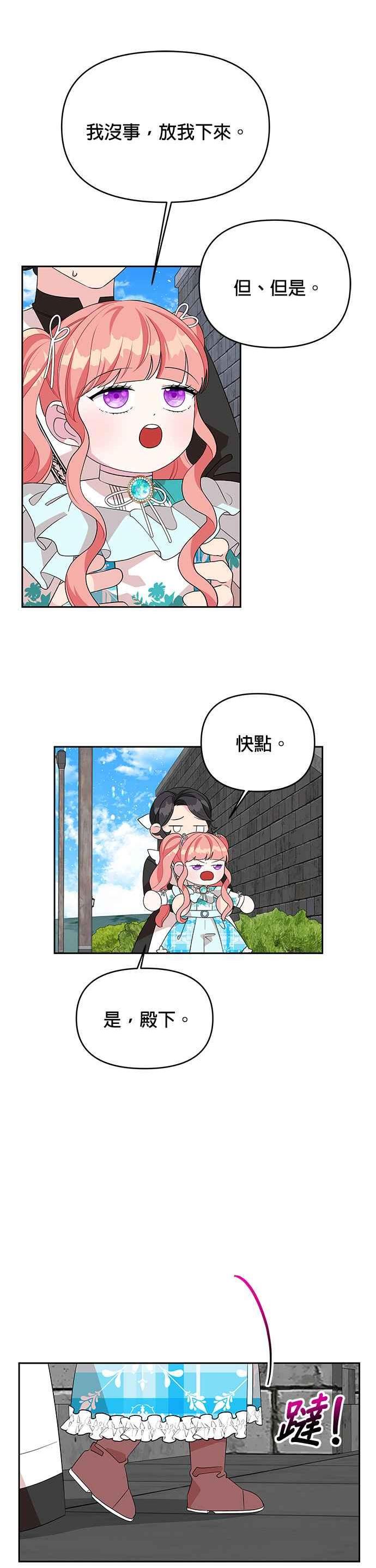 第81话3