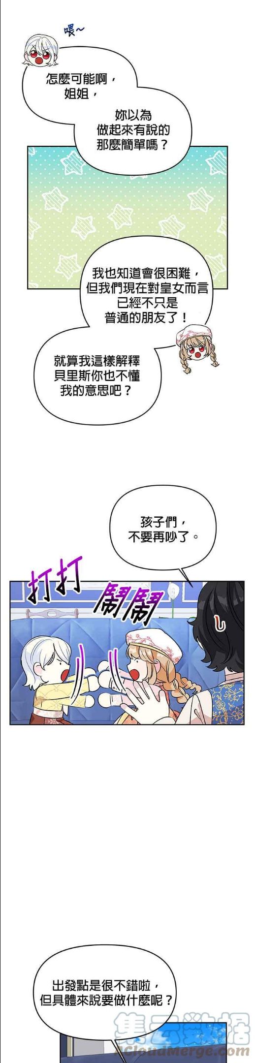第46话4