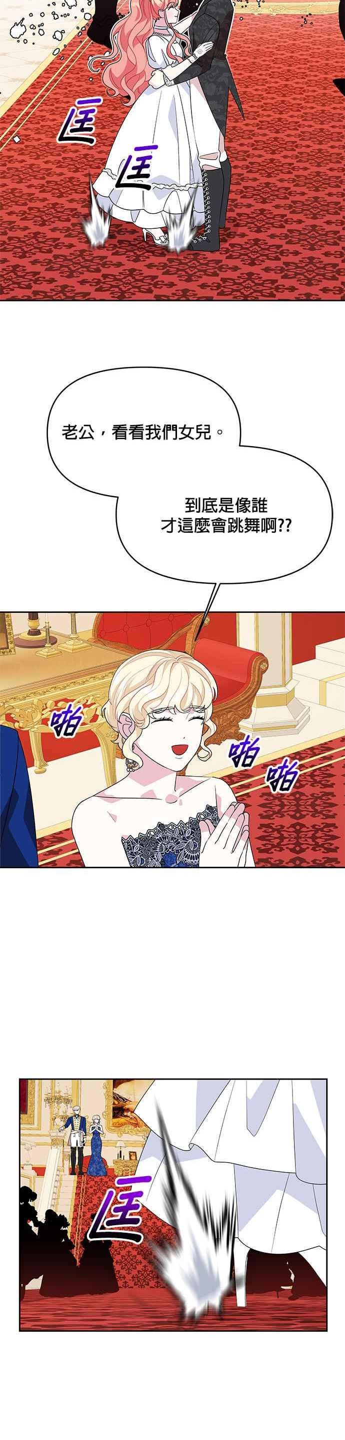 第88话3