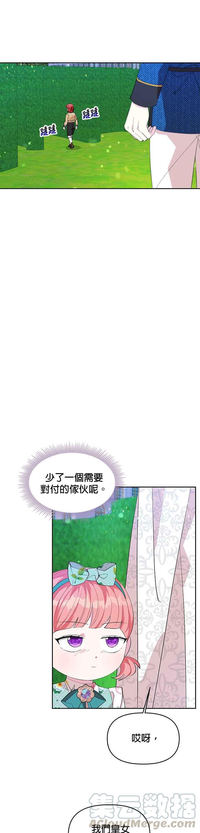 第19话4