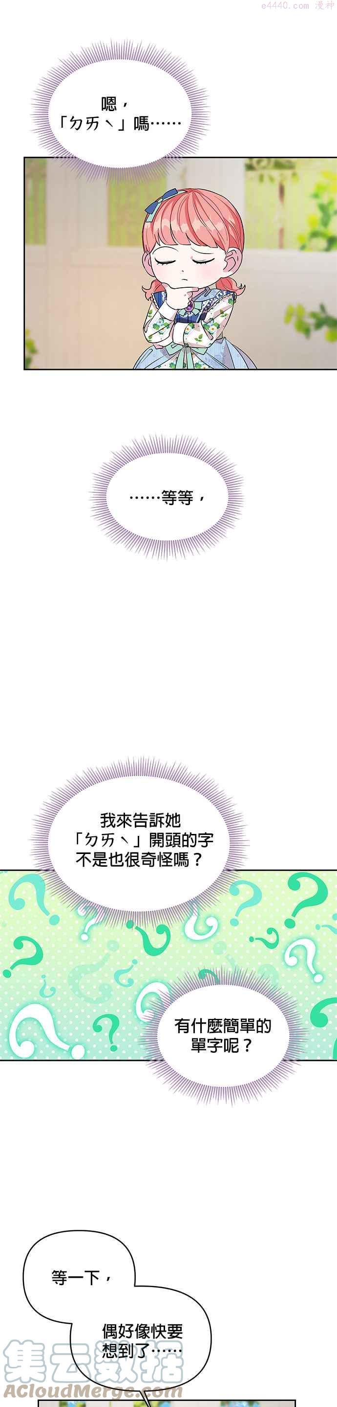 第27话2