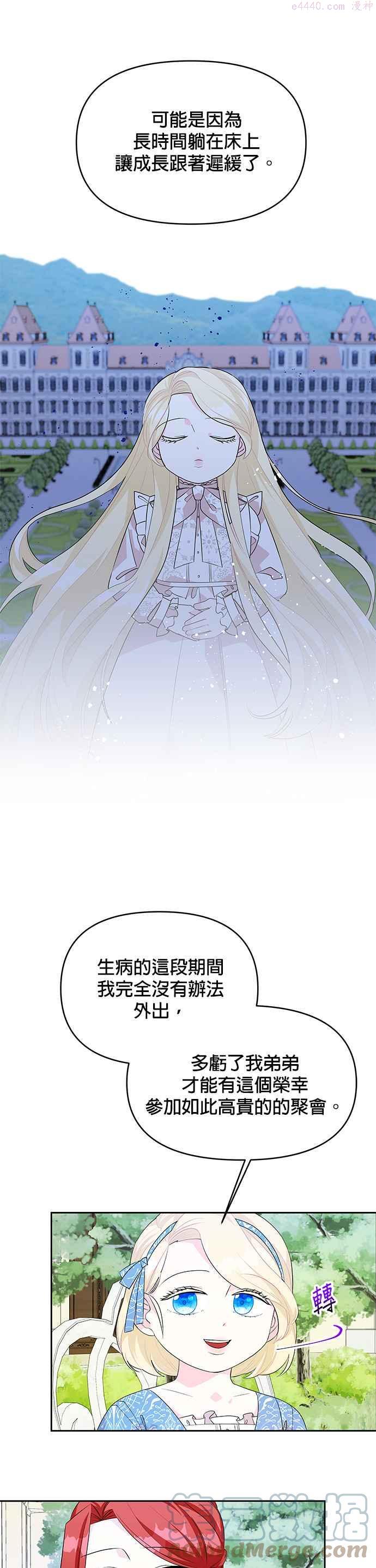 第54话4