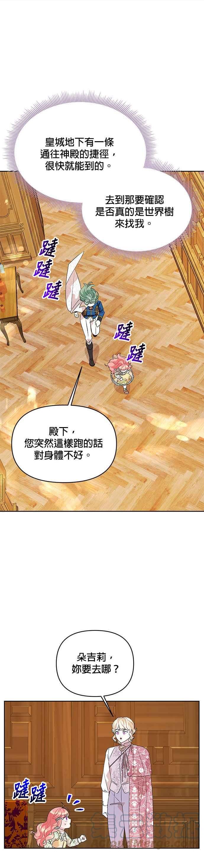 第77话4